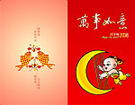 精美请帖设计