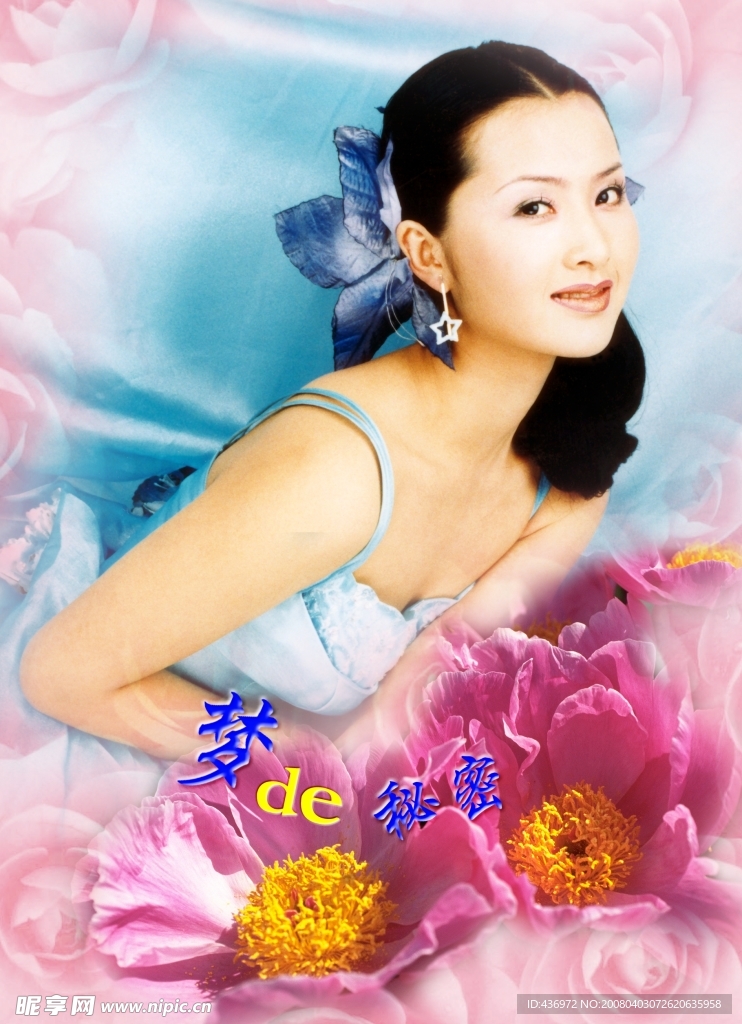 艺术照模板