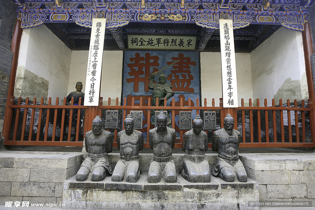 五跪像