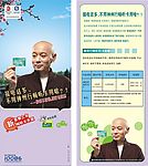 移动彩页