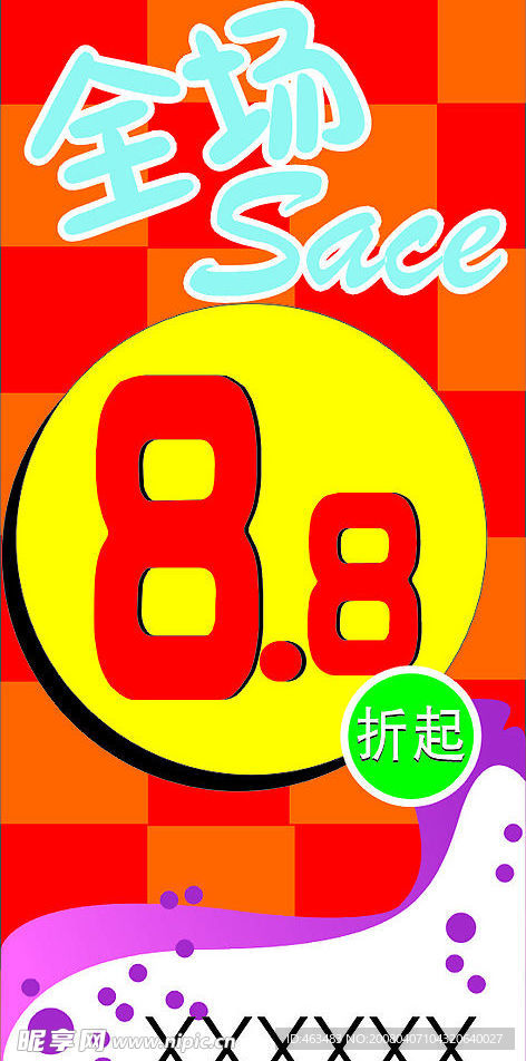 店面海报