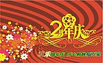 周年舞台背景