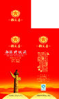 白酒包装设计
