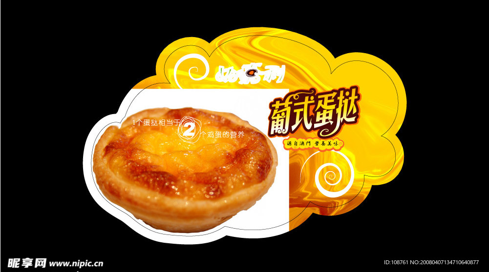 好嘉利\不干胶贴