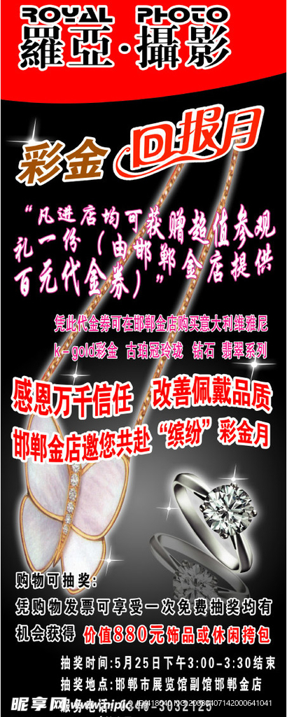 展架