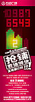 万达广场倒计时篇（呢图已有绿洲篇）