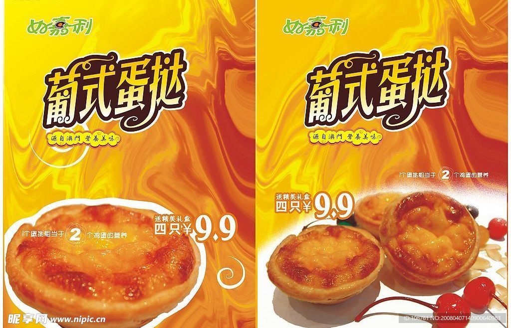 好嘉利吊旗
