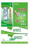 中国电信  市话通