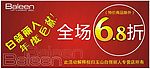 打折
