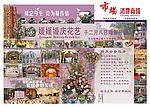 婚庆花艺
