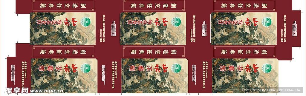 山水茶艺包装