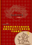 邀请函