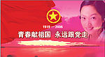 五四青年节背景二全分层
