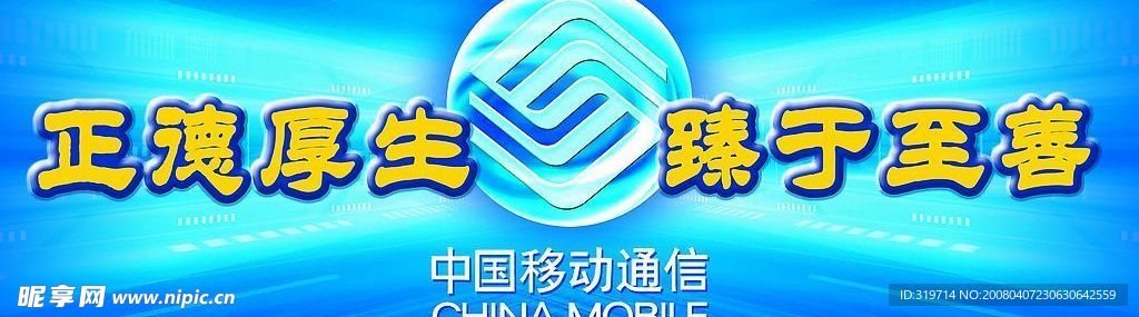 正德厚生  臻于至善