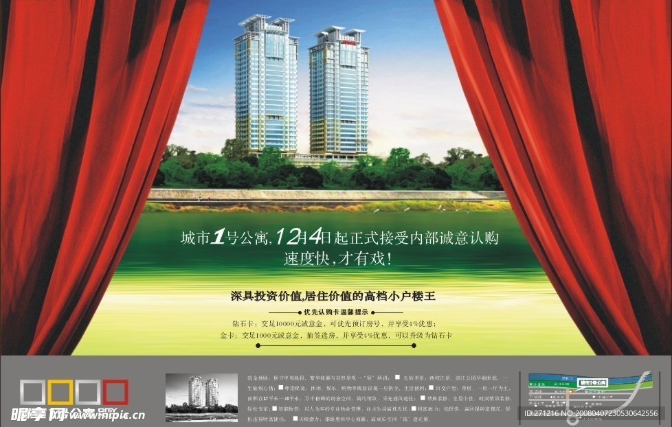 房地产广告