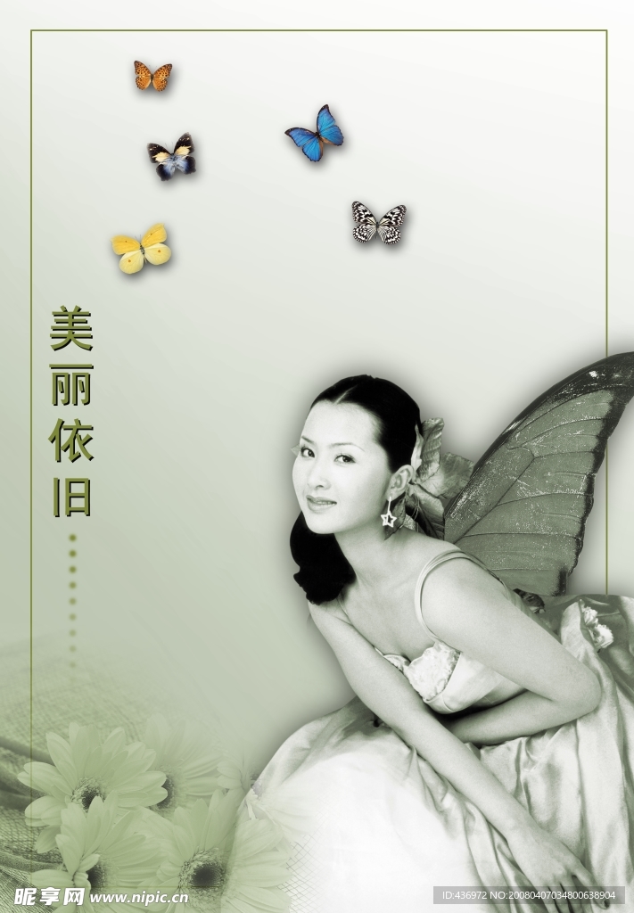 艺术照模板