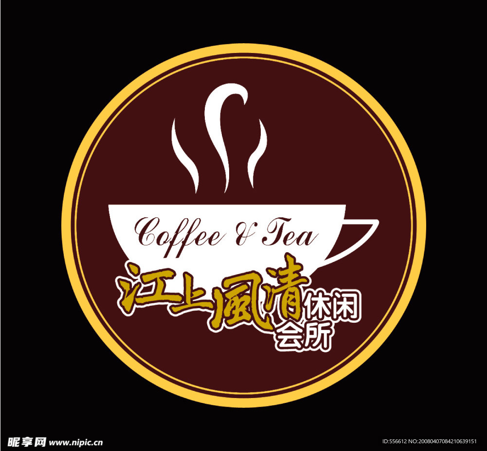 茶杯