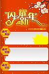 元旦海报
