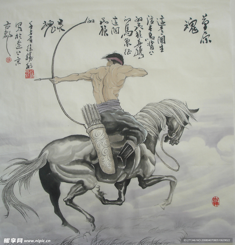 草原魂