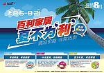 家居卖场平面设计4