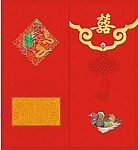 结婚请贴