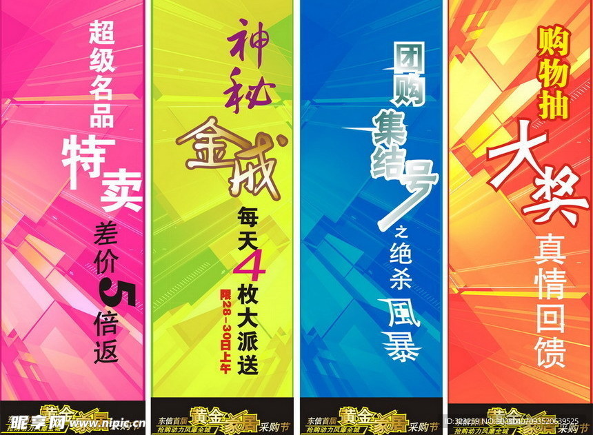 卖场广告