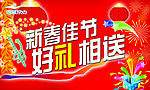 新春吊牌