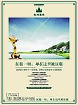 矢量宣传单  广告  文学