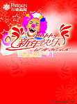 新年海报模板