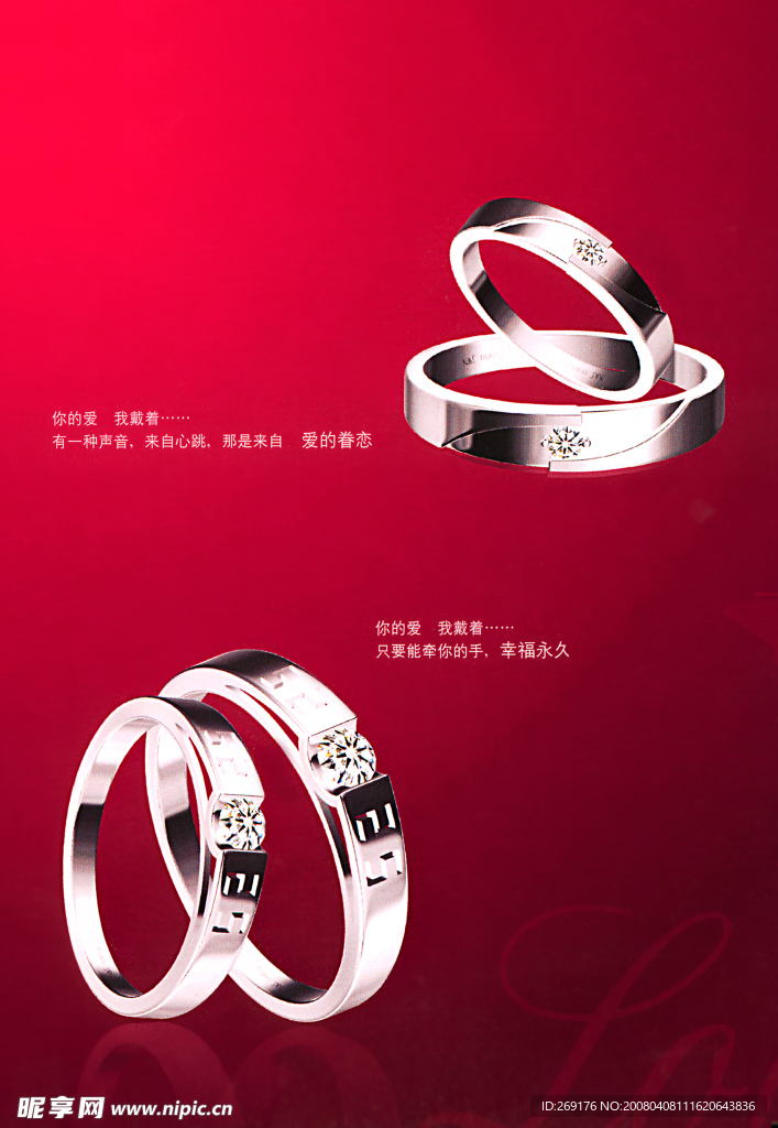 珠宝  桃红  戒指