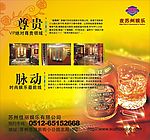 娱乐公司宣传单页