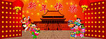 春节