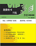 VIP卡