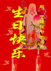 老寿星
