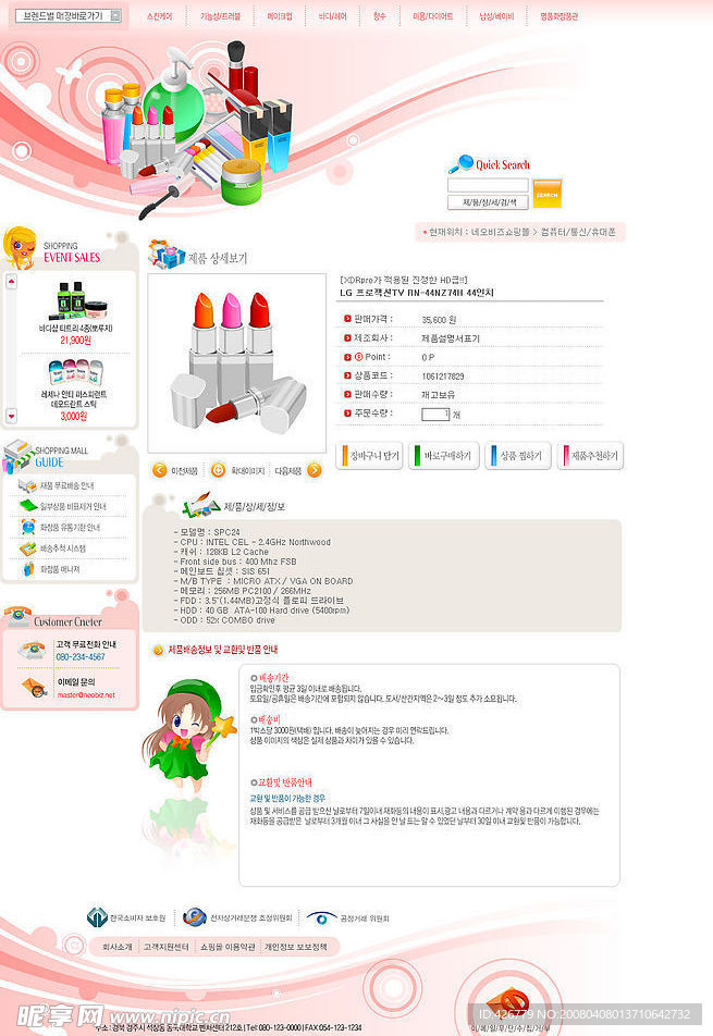 网页模板