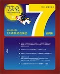 中秋卡