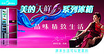 美的冰箱广告