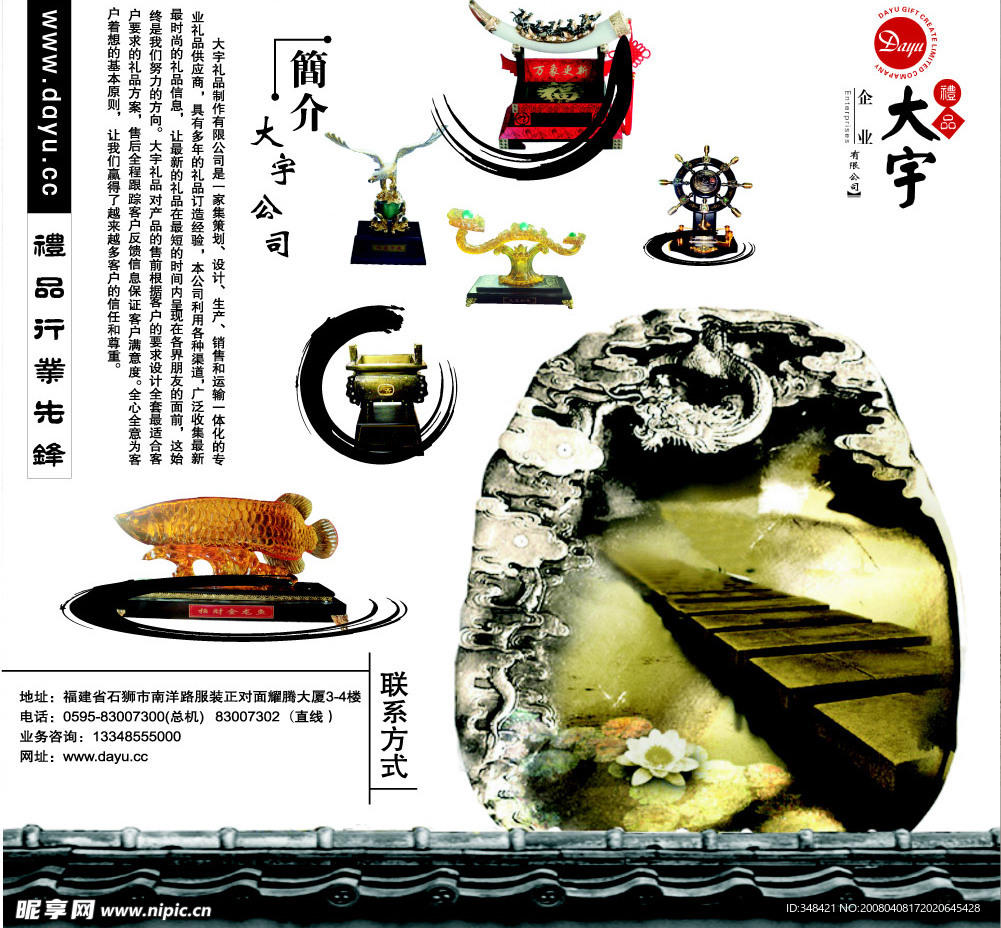 海愽会