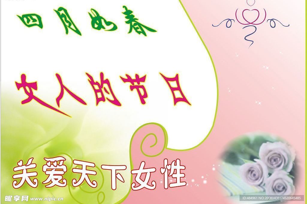 关爱女性