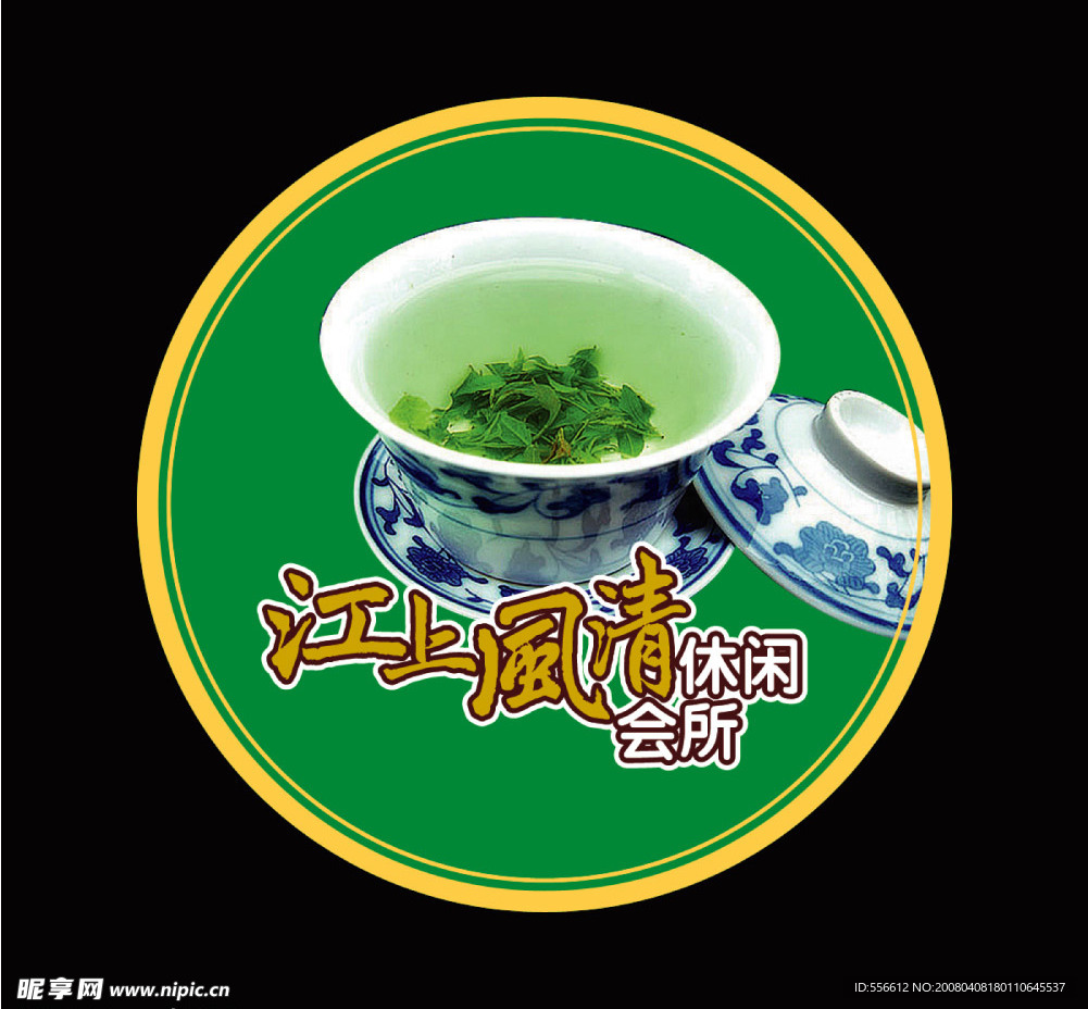 茶杯