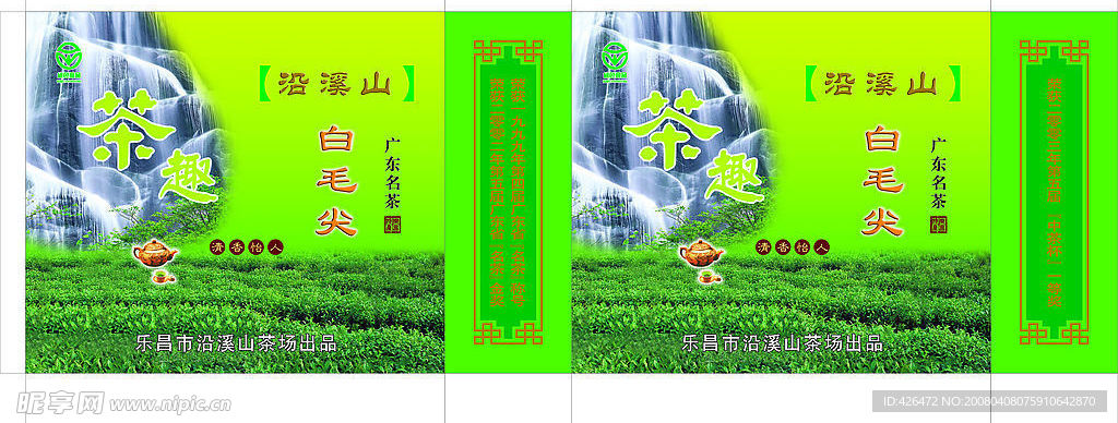 白毛尖手提袋