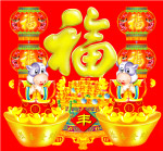 牛福