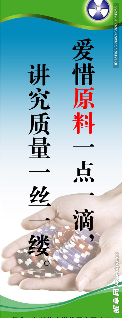 企业标语