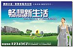 广告牌