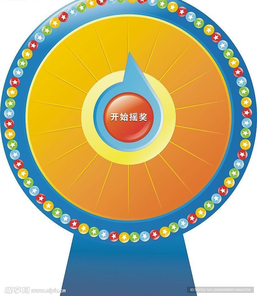 转盘