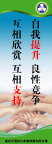 企业标语