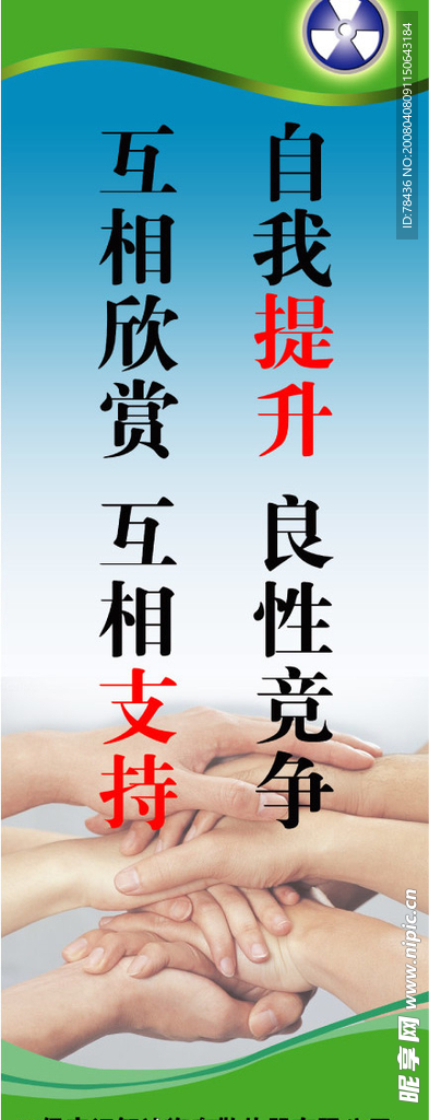 企业标语