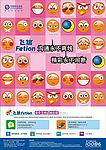 移动飞信宣传单