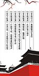 企业理念海报