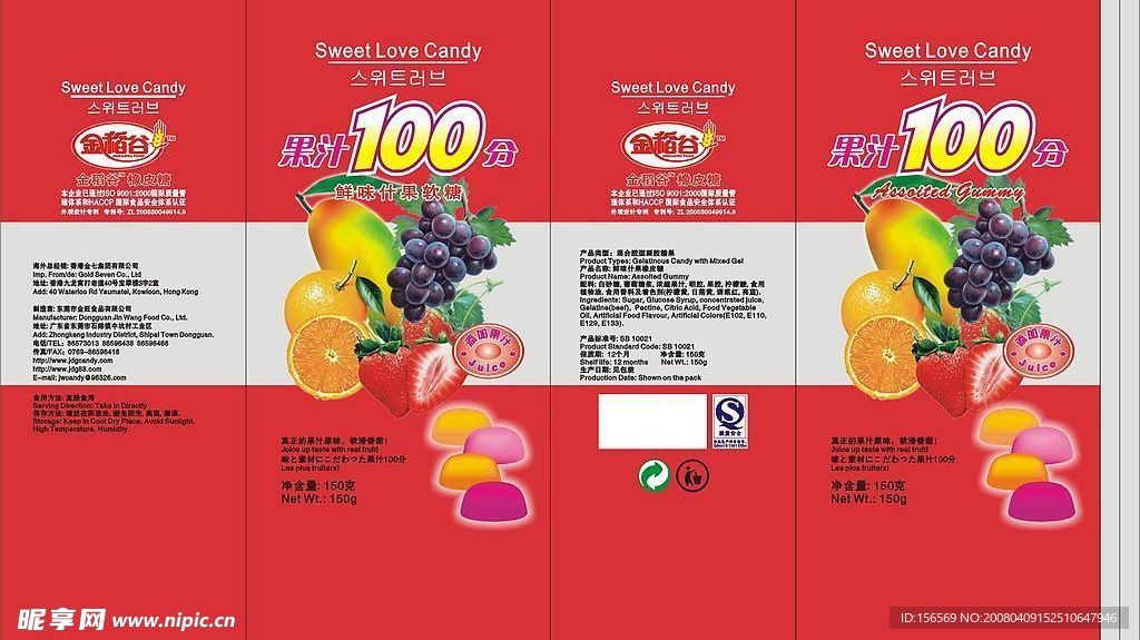 果汁100分